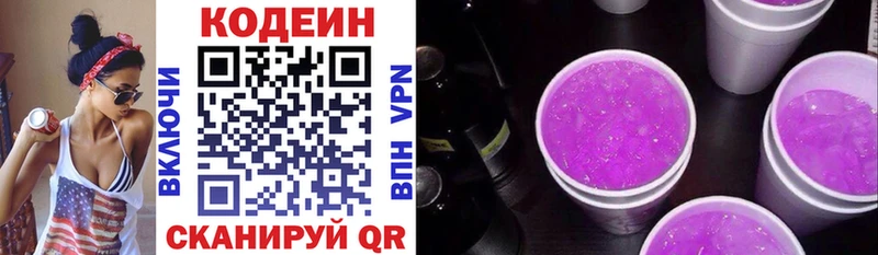 гидра как войти  Берёзовский  Кодеин Purple Drank 